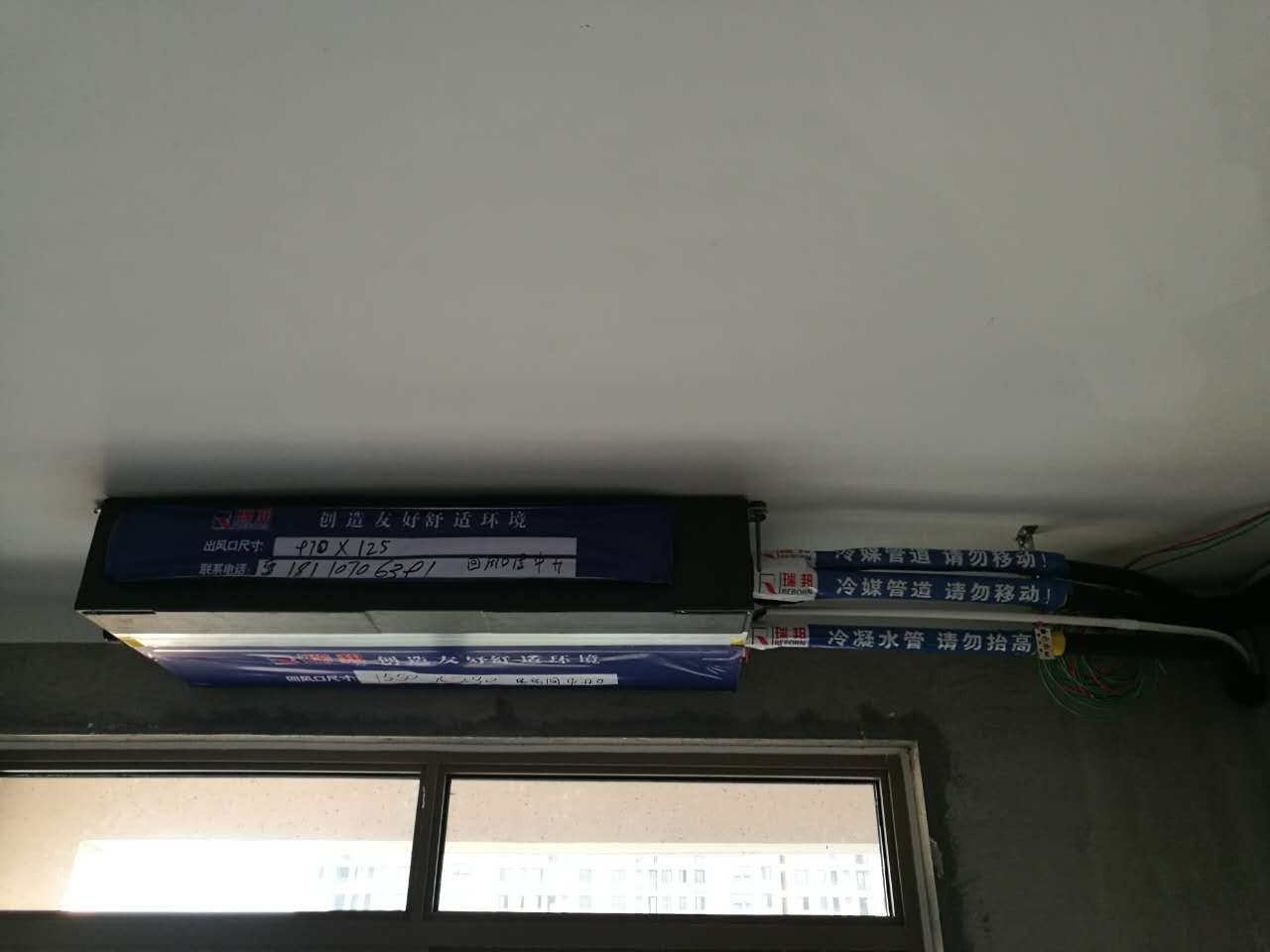 環(huán)宇國際1號樓702地暖+中央空調(diào)
