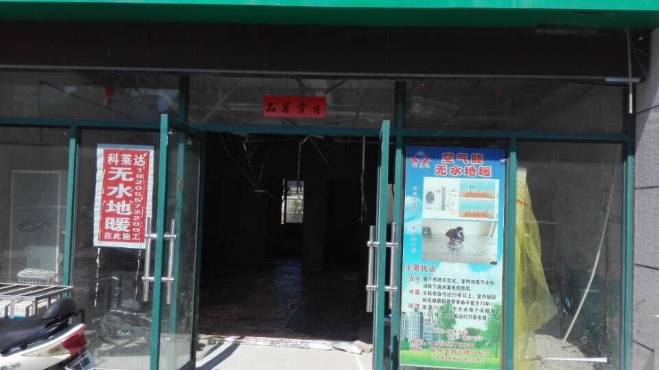 宿州市西昌路社區(qū)醫(yī)院地暖項(xiàng)目