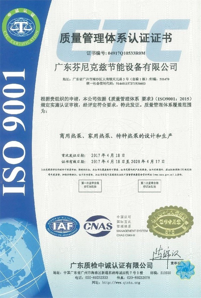 ISO 9001 證書