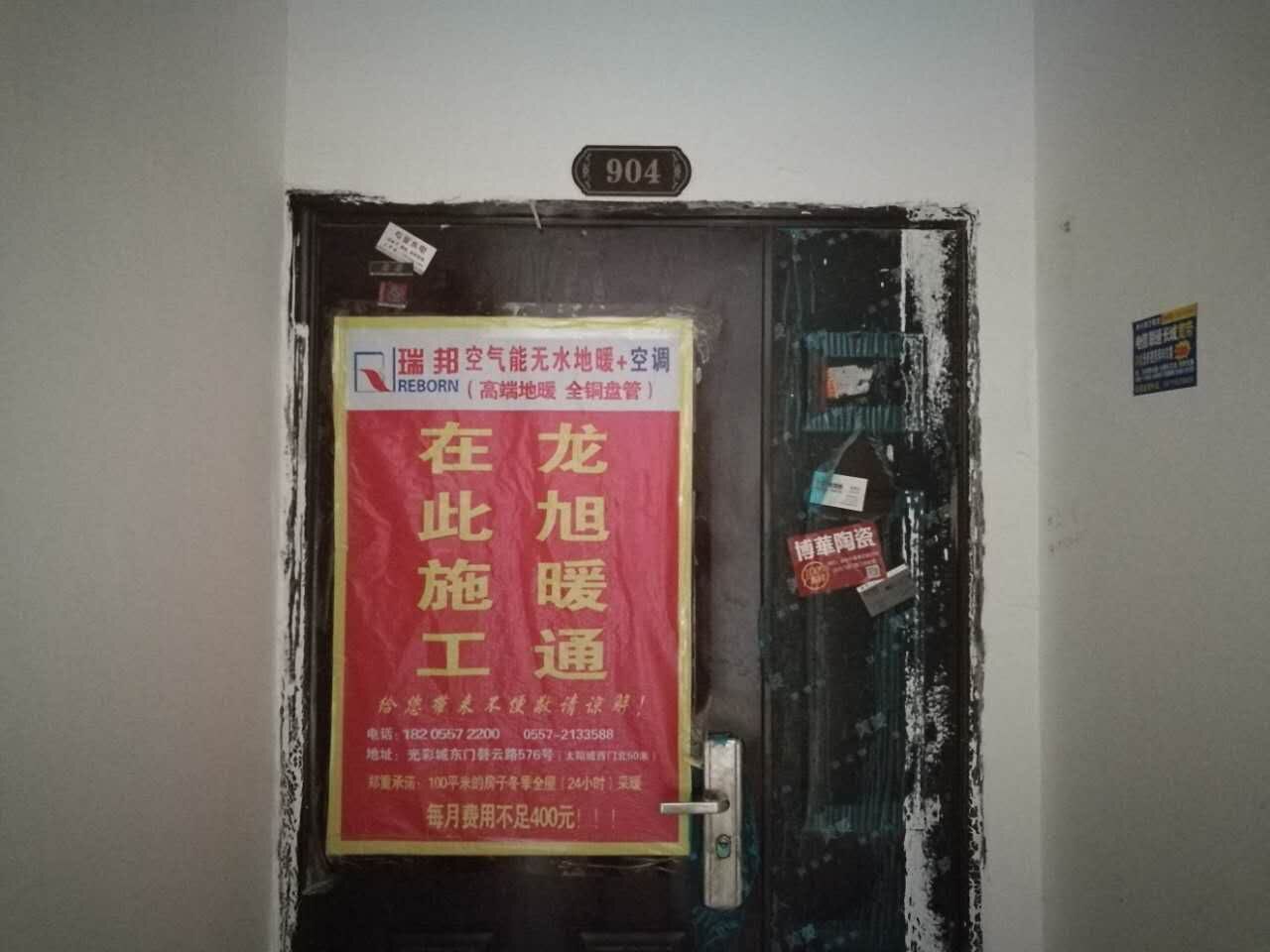 凱旋門地暖項(xiàng)目
