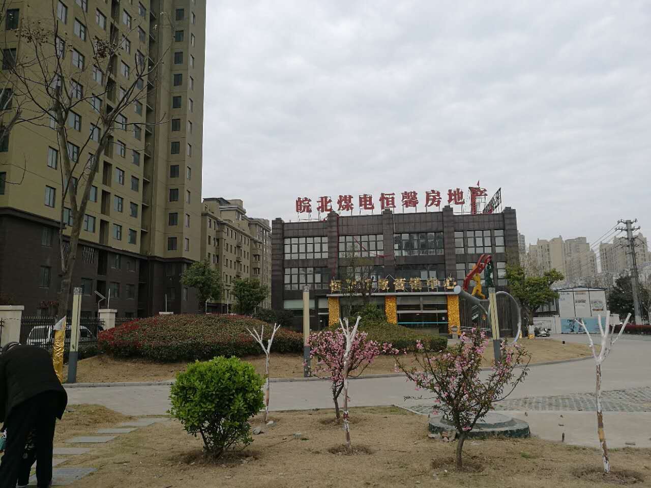  恒馨印象地暖項目