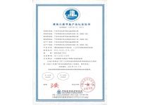 CABR 認(rèn)證證書